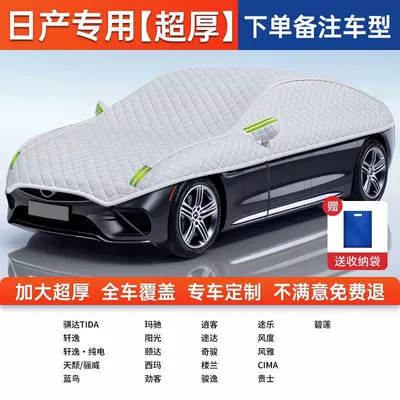 car sunshade, half cover, rainproof — Car clothing - full-car-cover-nissan-exclusivealuminum-foil-silver-velvet-cotton-covers-all-seven-windows-of-the-car-providing-sun-protection-wind-protection-and-anti-theft-protection