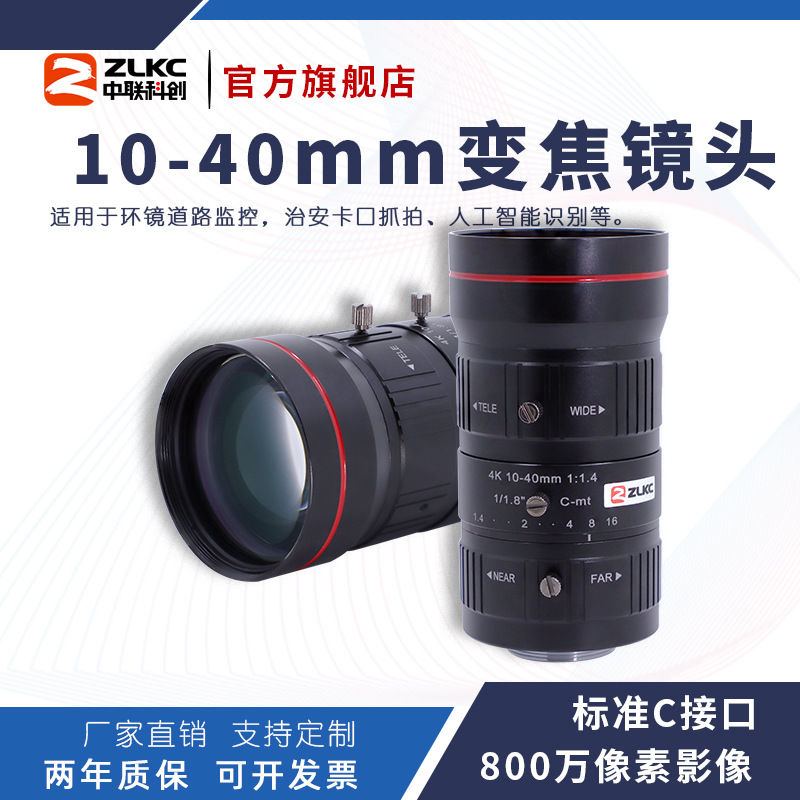 �����ƴ�10-40mm�佹��ҵ��ͷVM1040MP8�ΰ��������ܽ�ͨ��ؾ�ͷ