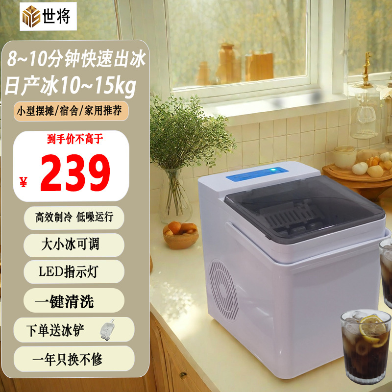 Mini Ice Maker for Home Use, Bullet Ice, Low Power