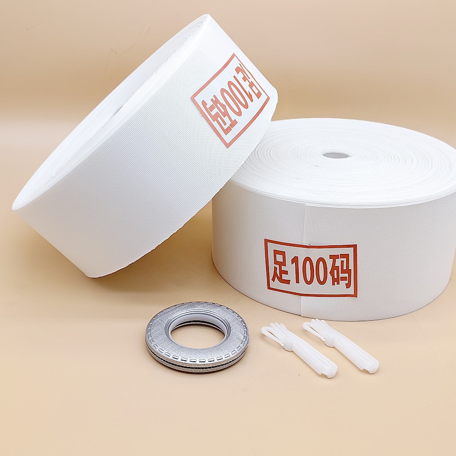 窗帘韩褶挂钩布带白色布条加厚打孔白衬带高温定型窗帘辅料配件