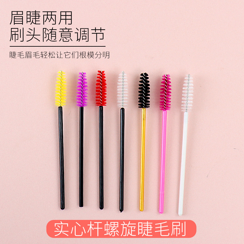 实心杆睫毛刷眉刷螺旋睫毛梳睫毛卷厂家批发一次性化妆刷眉睫便携