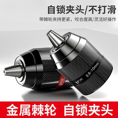 ハンド電気ドリルチャック金属セルフロックドリルチャック 10/13 ミリメートル電動ハンマーレンチタイプチャック