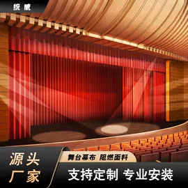 舞台幕布;舞台机械