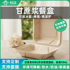卸売り使い捨て紙皿サトウキビの分解性ランチボックスを厚くして、道端のレストランのファストフードを梱包します。