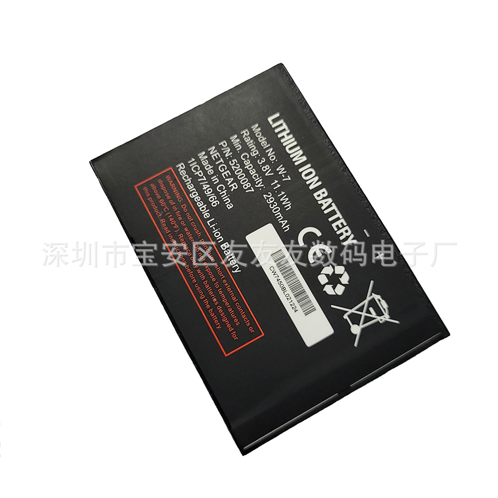 Netgear 4G网件W-7 3.8V 2930mAh WIFI无线路由器电池足容A品电芯