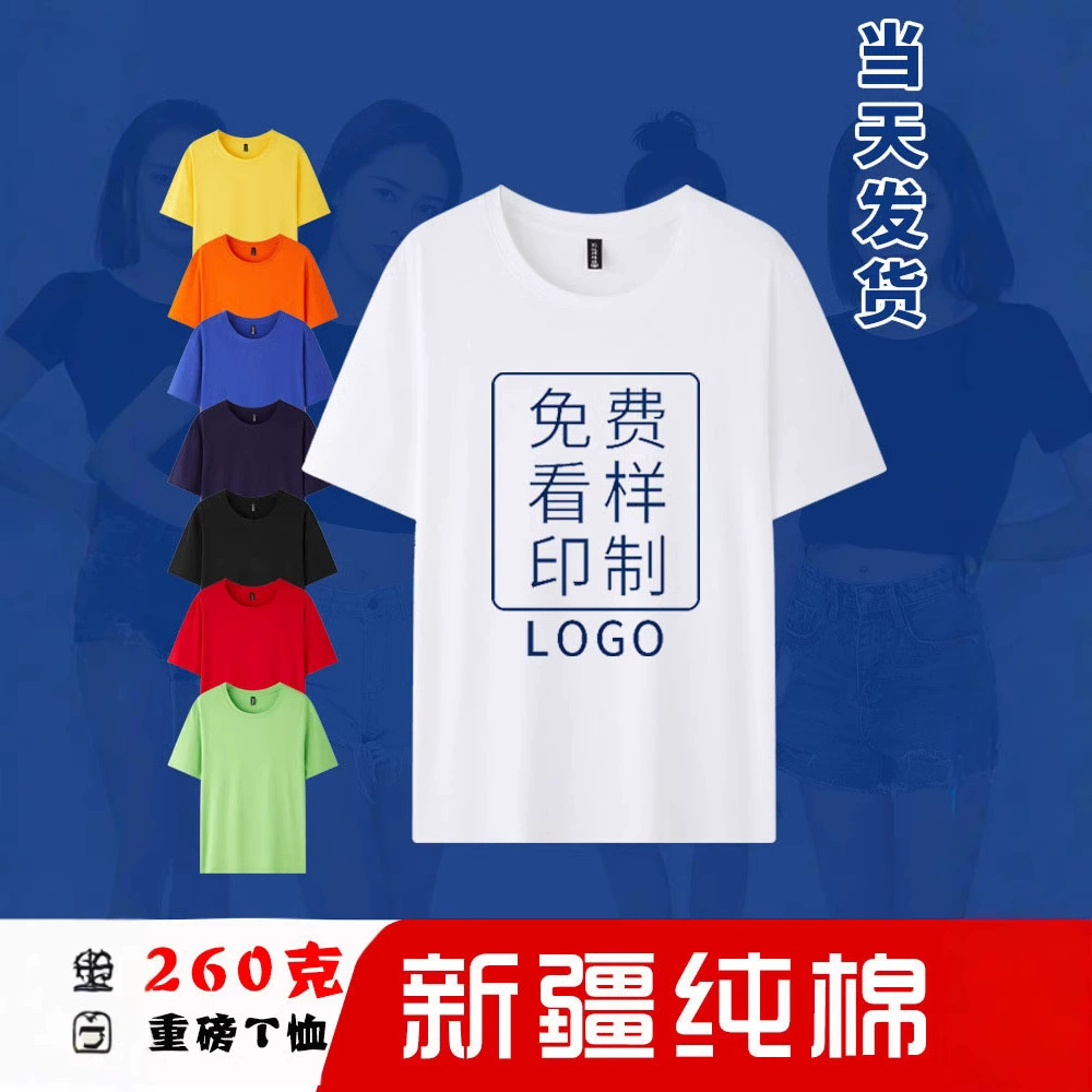 Тяжелый хлопок футболка с короткими рукавами на заказ летняя рабочая одежда с круглым вырезом рекламная рубашка вышивка на заказ с логотипом