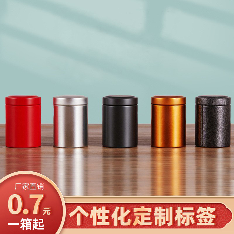 批发高档金属迷你马口铁罐密封罐小号茶叶空罐红茶礼品铁盒小罐茶