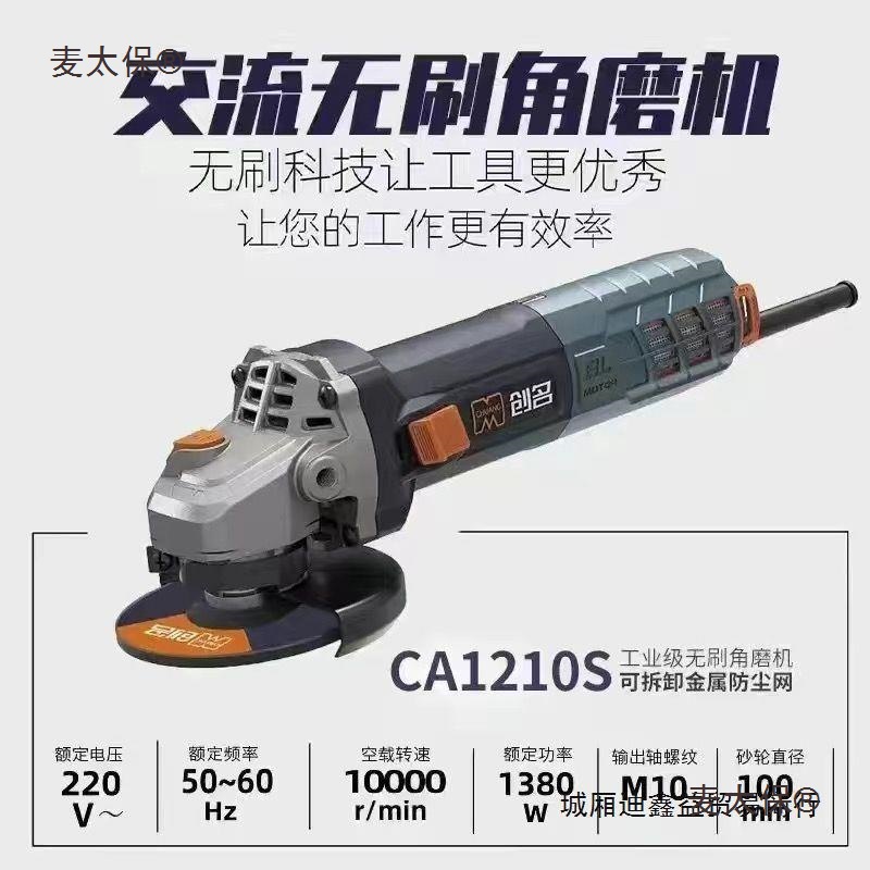 无刷角磨机大功率调速角磨机220V电动1300瓦手砂轮家用抛光麦太保