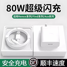 适用OPPO100W闪充头原装数据线真我R充电器套装typec超级闪充手机