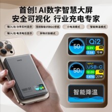 麦小兜电商爆款彩屏外接电池便携充电宝AI动态移动电源磁吸超薄