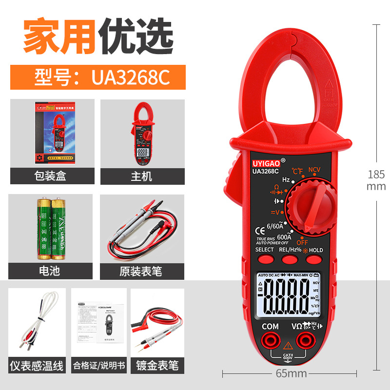 3268C [600A 화상방지] + 20A 금도금 초미세 테스트 리드