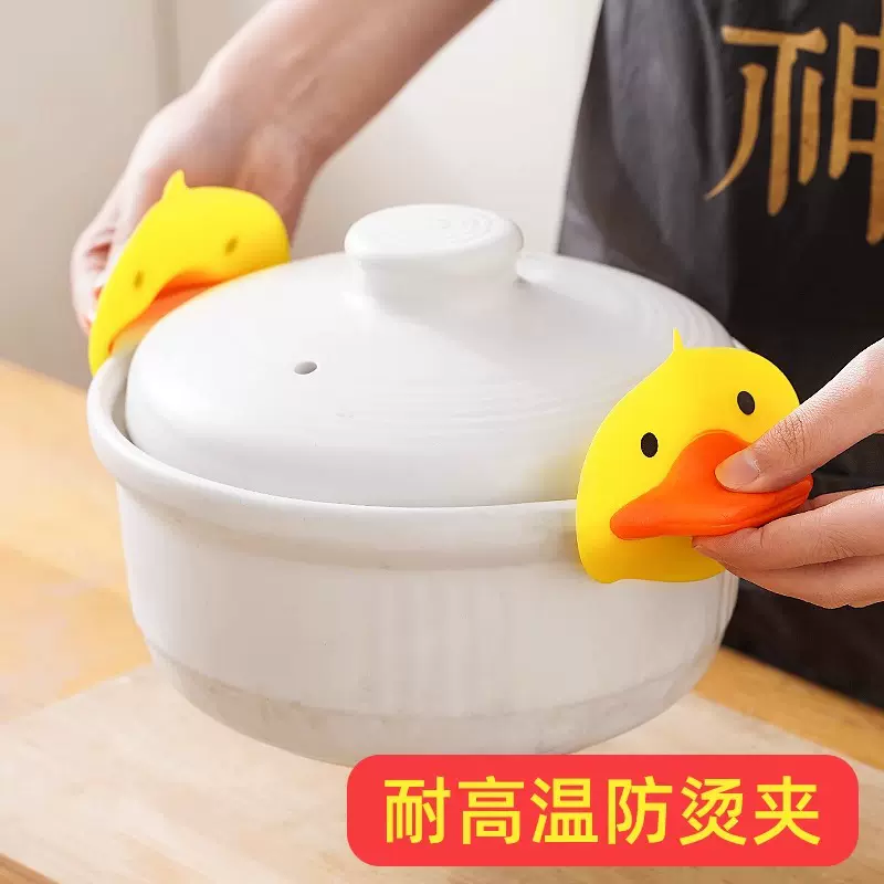 小黄鸭隔热手套加厚防滑厨房家用锅盖硅胶鸭嘴防烫手微波炉隔热垫