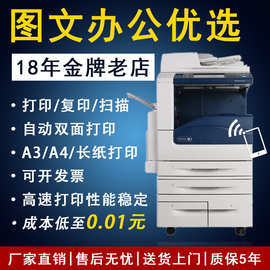 Remanufactured Xerox C8055 A3 Color Copier - High-Speed