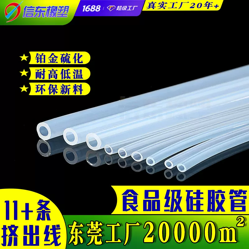 耐高温硅胶管饮水机透明硅胶管无异味软管彩色硅胶套管厂家