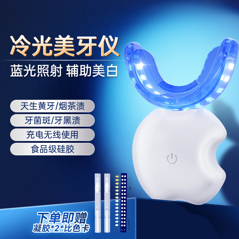 跨境家用牙齿美白仪美牙仪套装专用洁牙凝胶洁牙器蓝光洁牙仪|undefined