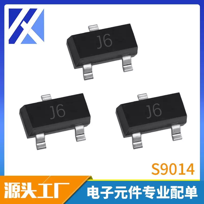 厂家供应 S9014 丝印J6 NPN双极晶体管 SOT23 贴片三极管 BJT
