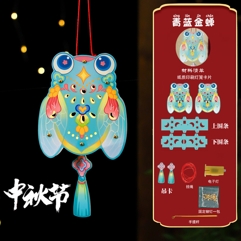 中秋节花灯手提灯笼儿童卡通可爱创意手工diy材料包发光投影纸灯|undefined