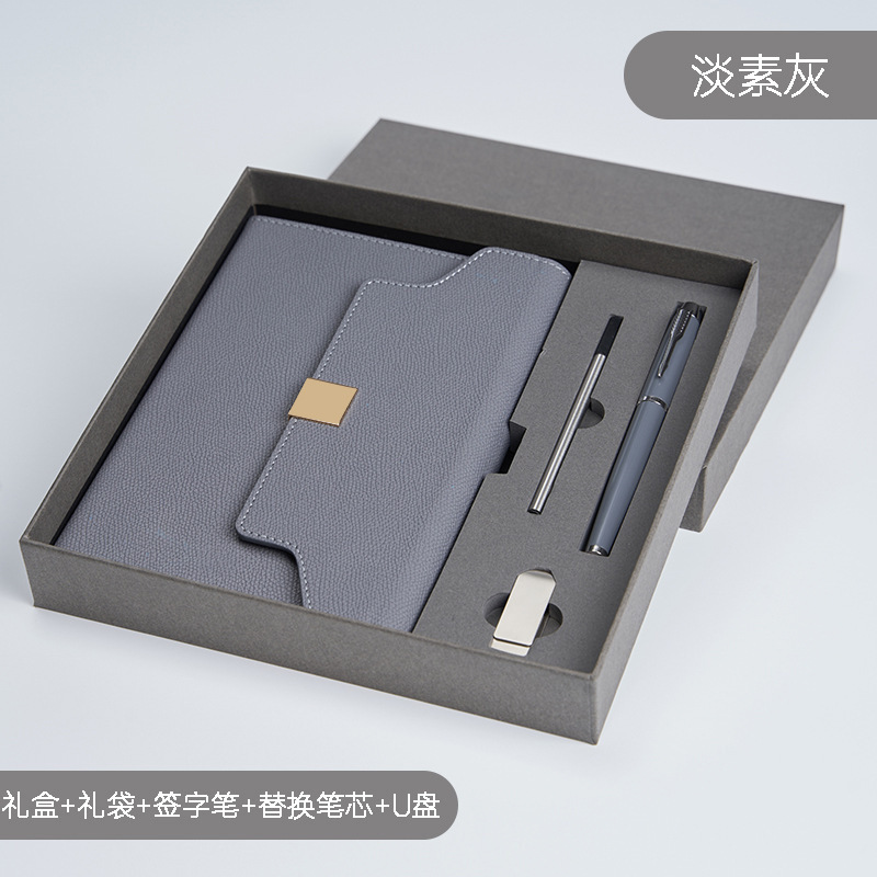 高定贈答ノートセット企業オフィスビジネスギフトボックスお土産シンプルで高颜値はロゴを決めることができる|undefined