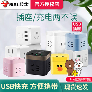 Bull Socket Rubik's Cube Wholesale New Product Multifunctional Smart Fast Charging Socket Creative Logo Gift USB Genuine