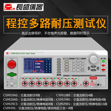 �Ͼ���ʢCS9919AS/CS9929AS�̿ض�·��Ե��ѹ�� ȫ��