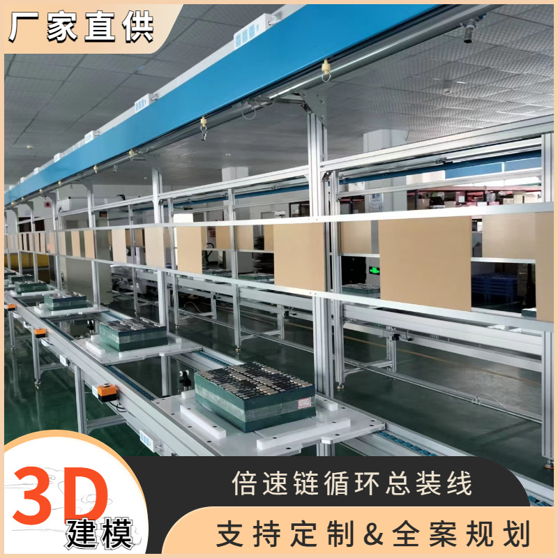 12寸心电监护仪组装线倍速链循环总装输送线物料无人机生产装配线