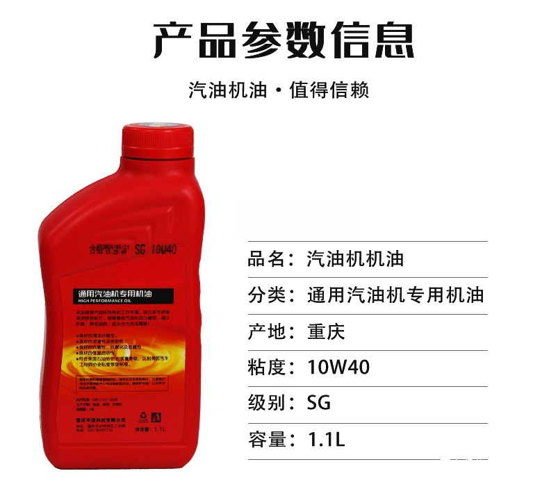 Yunjie General Use Linghu Engine Oil, Special Oil for Micro-Tillers and Gasoline Engines 15W-40, Agricultural Machinery Lubricating and Maintenance Oil