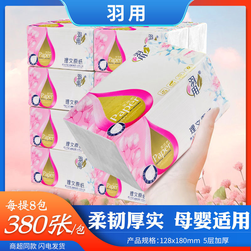 Thickened Tissue Paper for Household Use, Napkins, Facial Tissues, Economical Pack for Dormitory, Hand-Wipeable Sanitary Tissues, Kitchen Paper