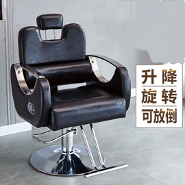 美发椅
