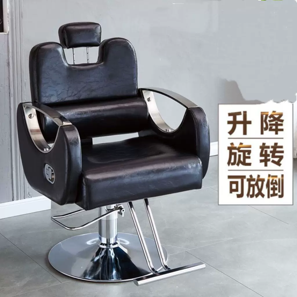 美发椅发廊专用网红理发店椅子可放倒升降旋转高端剪发凳刮脸躺椅