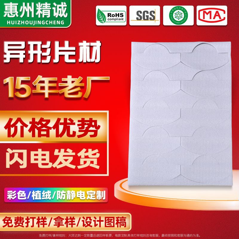 防震棉片EPE珍珠棉片材裁片 高密度珍珠棉防潮异型内衬可开槽垫片