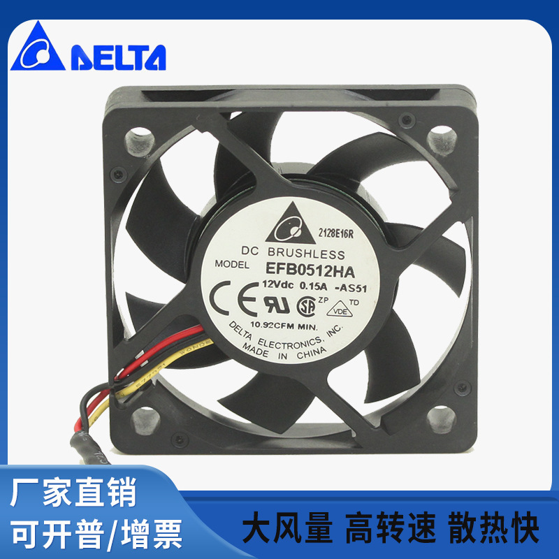 台达 5010 EFB0512HA 12V 0.15A 5CM 双滚珠CPU风扇测速风扇