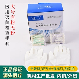 医用包;核酸抗原检测试剂;其他一次性