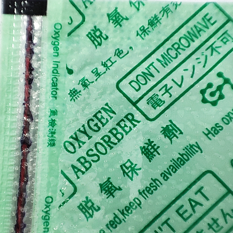 变色食品脱氧剂