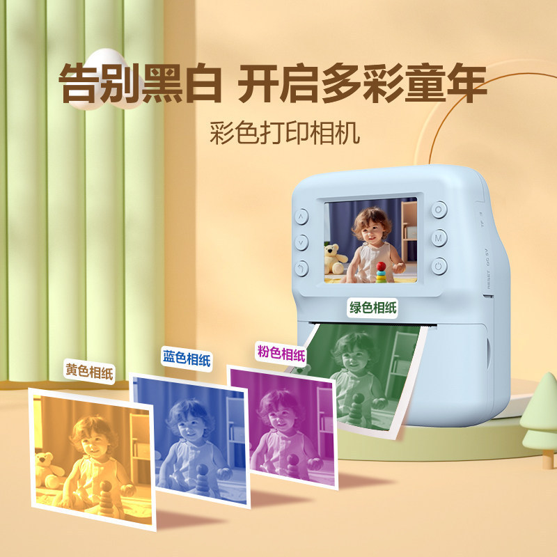 Nuevas cámaras a color transfronterizas de Fotografía e impresión en una cámara infantil automática directa de fotos