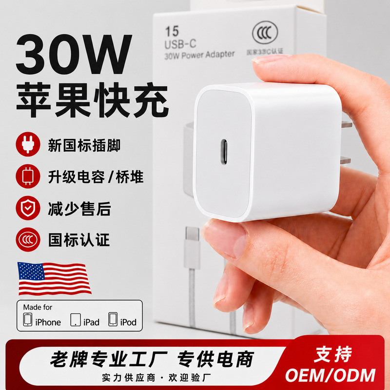Suitable for Apple Charger 30W Fast Charging Head Pd Tablet Charging Head Ipad10 Apple 15Pro Mobile Phone Charger Suitable for Apple Charger 30W Fast Charging Head Pd Tablet Charging Head Ipad10 Apple 15Pro Mobile Phone Charger