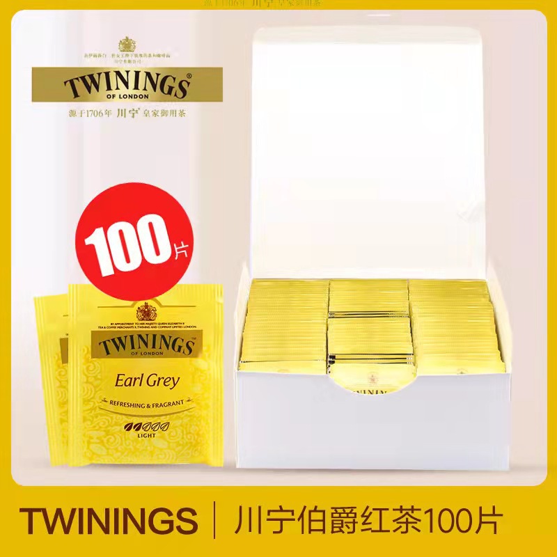 Twinings川宁 伯爵早餐红茶茉莉锡兰纯绿茶独立包装袋泡茶100片装