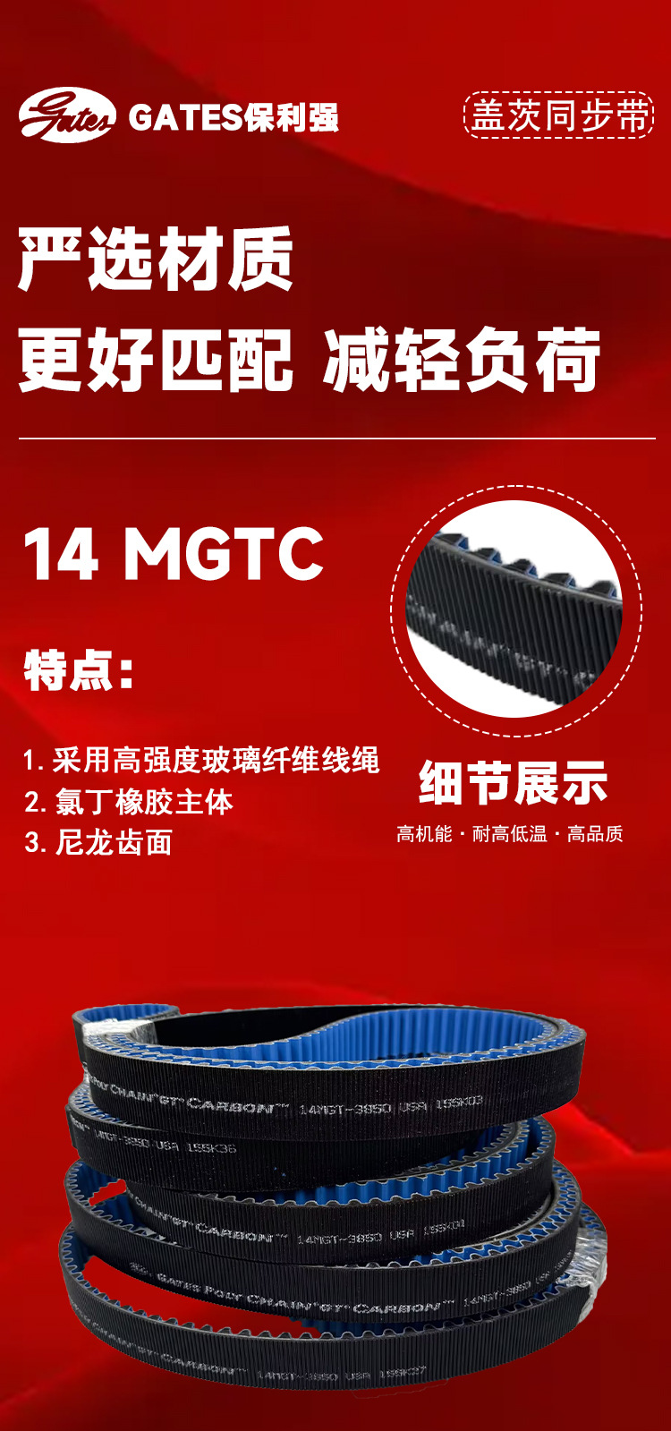 Gates Polychain Synchronous Belt 8Mgt-1120/1200/1224 Carbon Fiber Belt