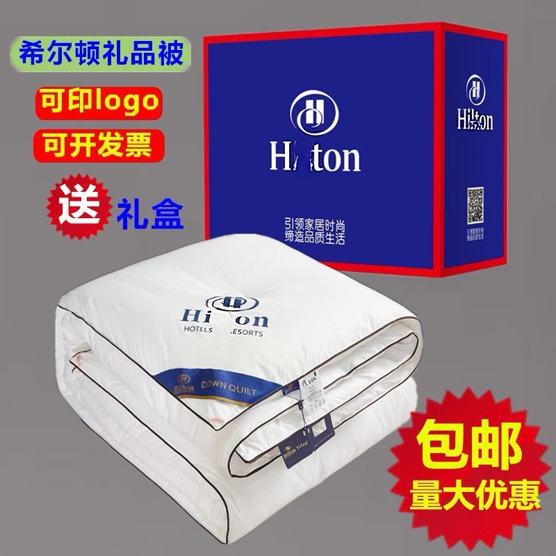 希尔顿酒店同款蚕丝棉被夏凉被空调被春秋被被芯礼品被子礼盒装 家纺家饰厂家批发实拍图