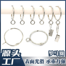 跨境窗帘环挂环开口环 窗帘圈扣环圆环 包邮窗饰配件罗马圈焊小圈