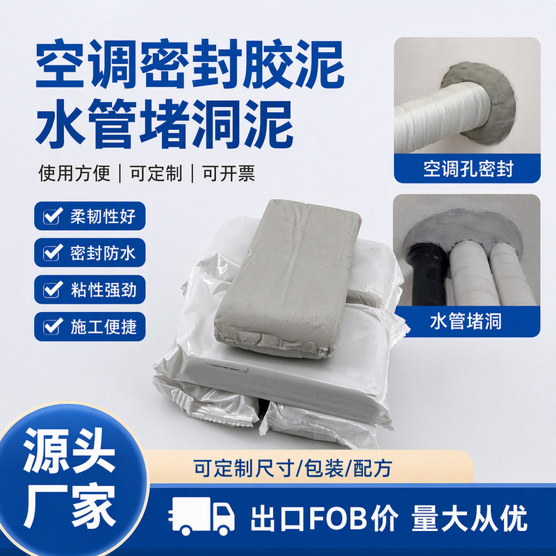 Sealing Clay Is Waterproof, Fireproof, and Rodent-Proof. It Is Used for Air Conditioning Installation and to Plug Holes. It Can Be Used for Ten Years Sealing Clay Is Waterproof, Fireproof, and Rodent-Proof. It Is Used for Air Conditioning Installation and to Plug Holes. It Can Be Used for Ten Years