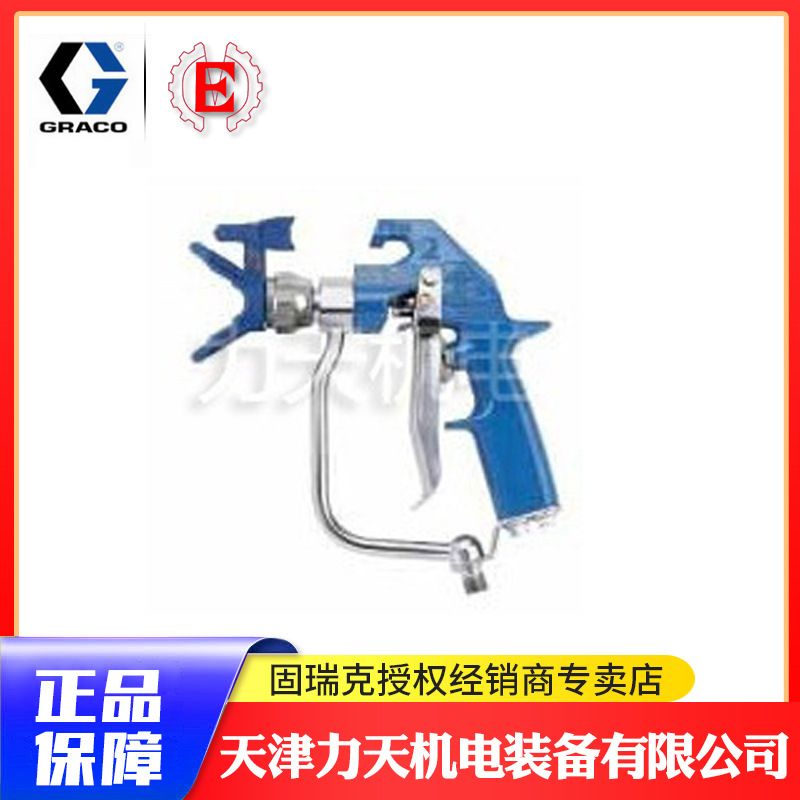 11固瑞克GRACO 喷涂机配件 重型  腻子喷枪 美国进口质感高效