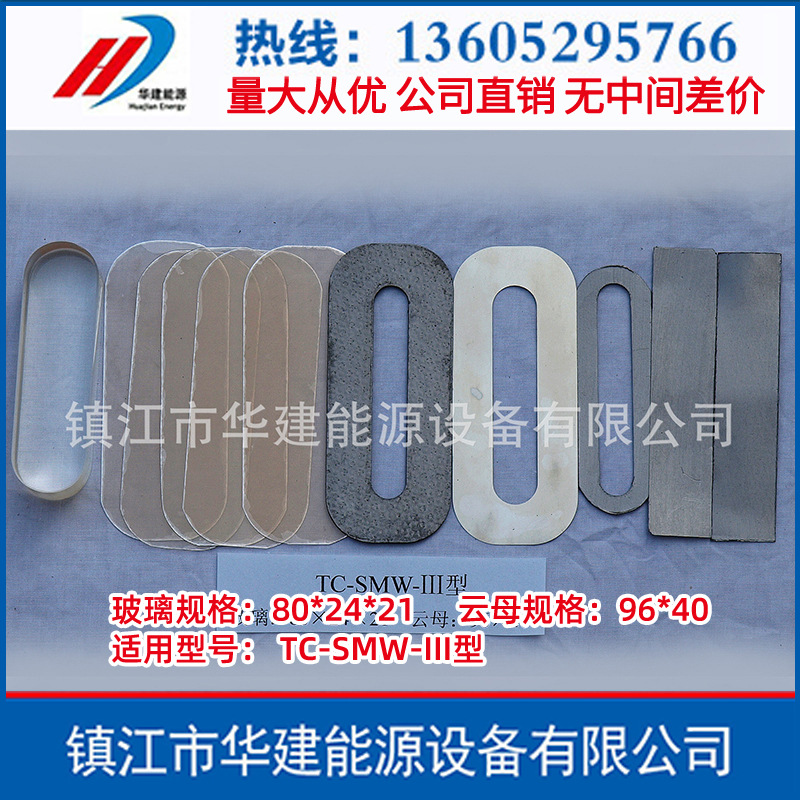   双色水位计 云母 密封组件丅C-SMW型玻璃80*24*21  云母 96*40