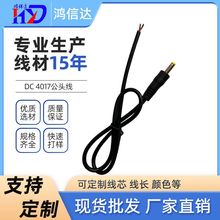 DC�Դ�����^�A��DCֱ��5.5/4.0/3.5�S��DC4017�����ĭh����ȼ