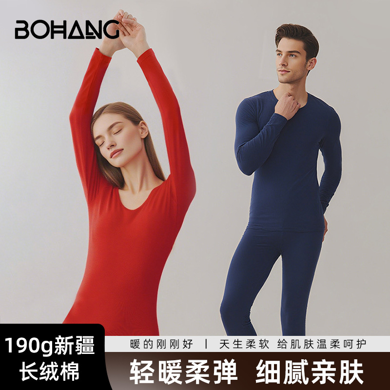 Bohang Autumn and Winter Thermal Suit Soft Four-Way Stretch Skin-Friendly Thermal Underwear Temperature-Locking Heat-Retaining Autumn Clothes and Autumn Pants Suit