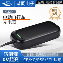 諧同充電器電動自行車48v充電器儲能ETLPSEKC認證鋰電二輪車快充