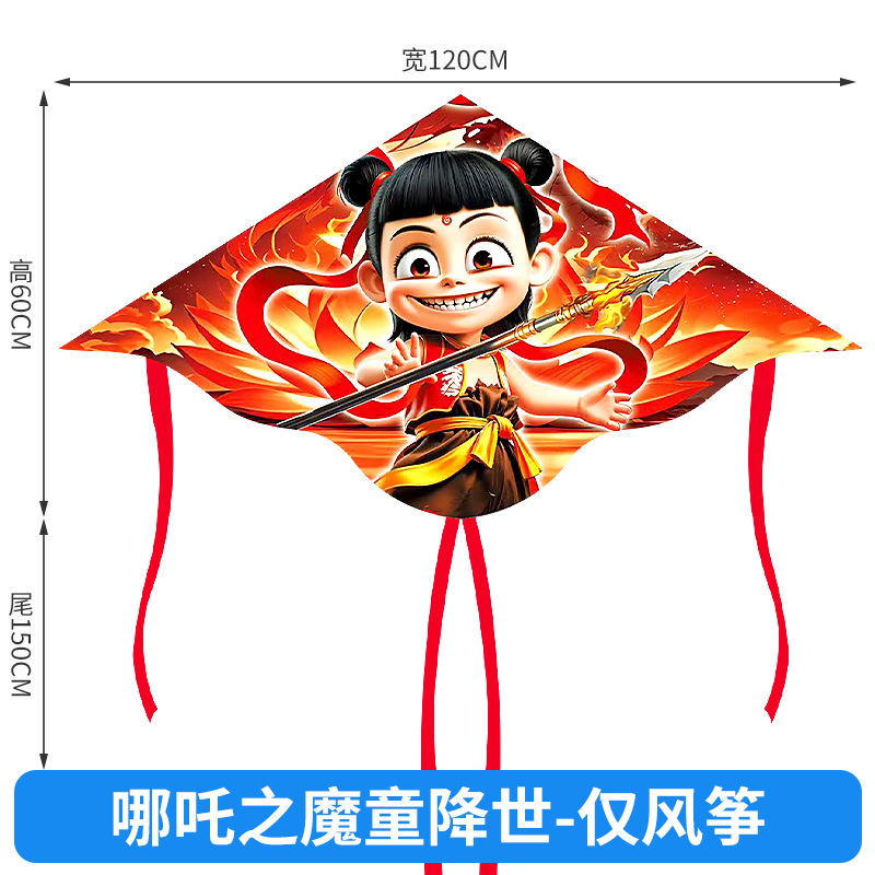 1.2m 파이어 포인트 건 나타 카이트 [카이트 전용]