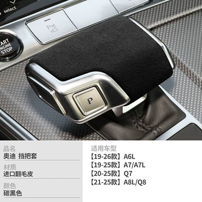 Audi A6L, A4L, A3, Q5, Q7, Sürətlər qutusu və əl tormozu başlıqları - no-specifications-type-b-carbon-black-unbranded