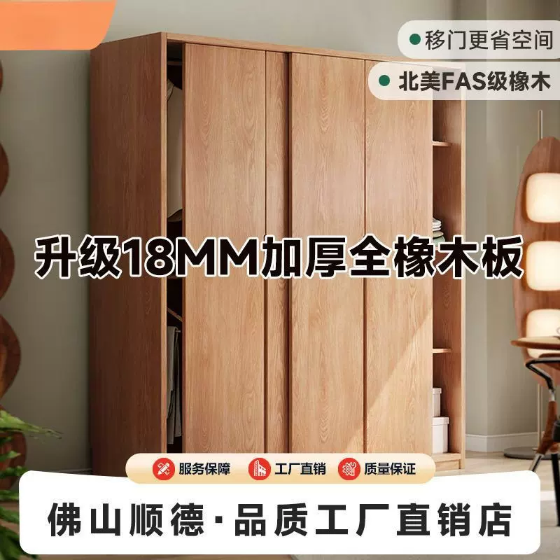 实木推拉门衣柜全挂式衣柜家用卧室两层简装侘寂风储物柜防潮耐用