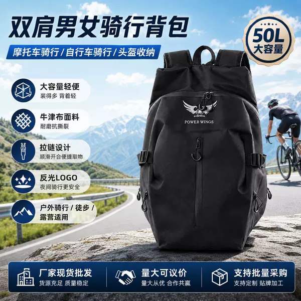 Double-Shoulder Motorcycle Riding Backpack for Men and Women, Helmet Bag, Water-Resistant, Large Capacity, Lightweight Backpack