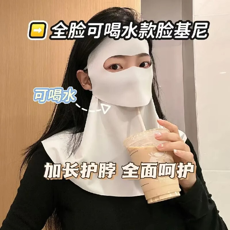 Drinkable Face Gini Neck Protection Sunscreen Women's High Face Value Summer Full Face Mask UV Protection Face Mask